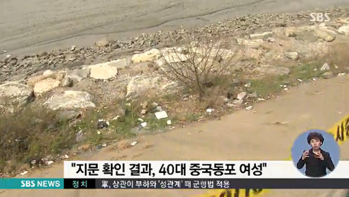 40대 중국 동포 여성. 사진=‘40대 중국 동포 여성.’ 방송캡처