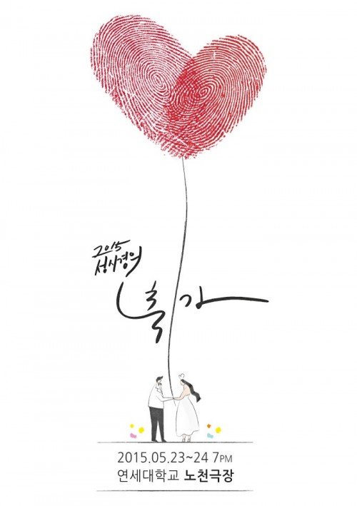 성시경 콘서트 예매출처= 인터파크 티켓 사이트 캡처