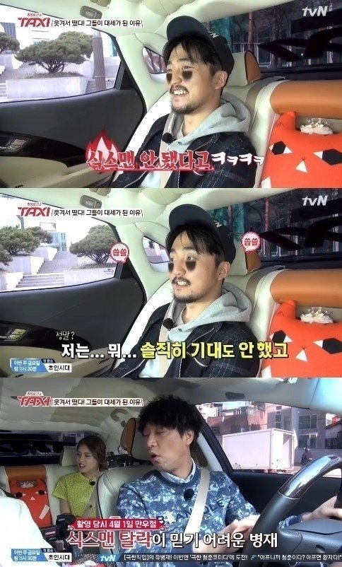 사진출처|방송캡처