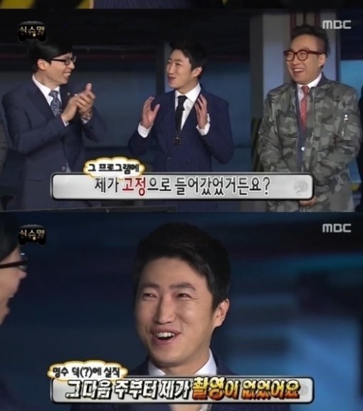 출처= MBC ‘무한도전’ 방송 캡처