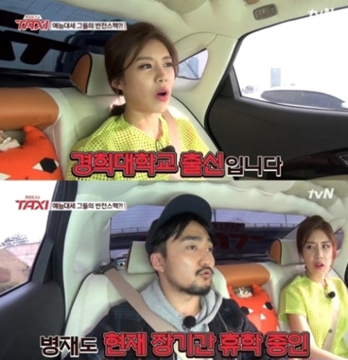 사진= tvN‘현장토크쇼 택시’ 캡처