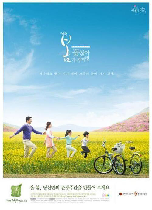 5월 관광주간 단기방학사진= 한국관광공사