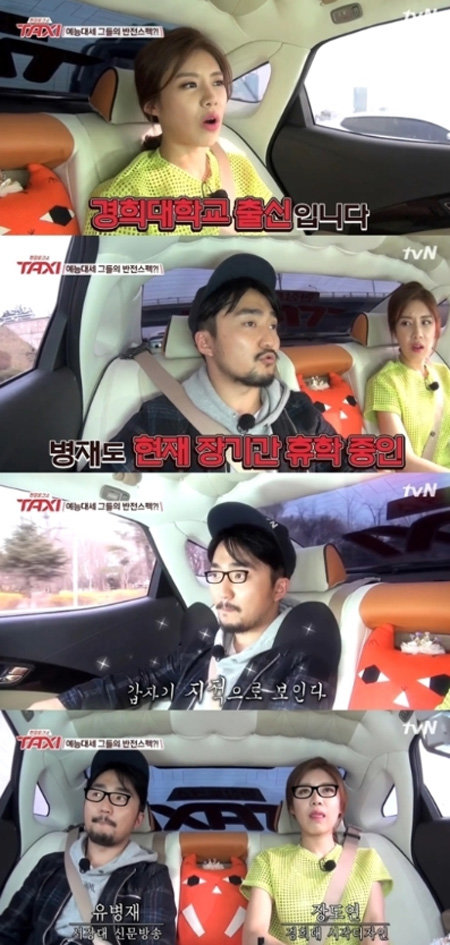 출처= tvN ‘현장토크쇼 택시’ 캡처