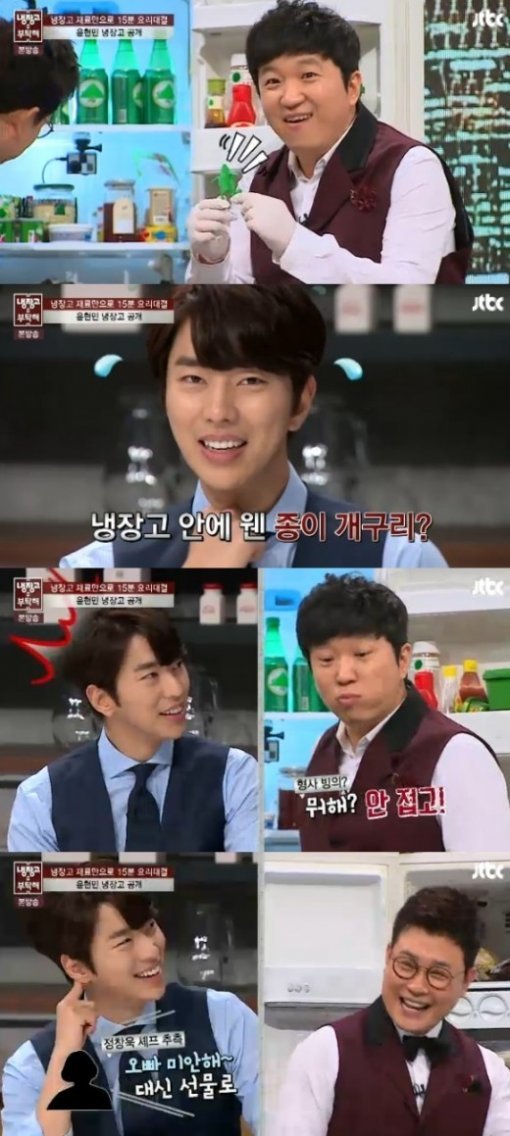 출처= JTBC ‘냉장고를 부탁해’ 캡처