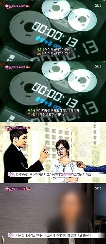 사진= SBS ‘한밤의 TV연예’ 캡처