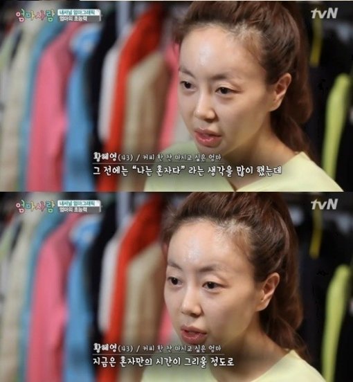 출처= tvN ‘엄마사람’ 캡처