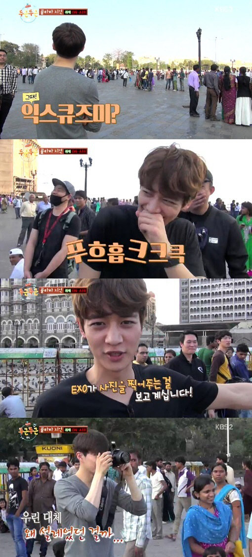 두근두근 인도 첫방 엑소 수호사진= KBS2 ‘두근두근 인도’ 캡처