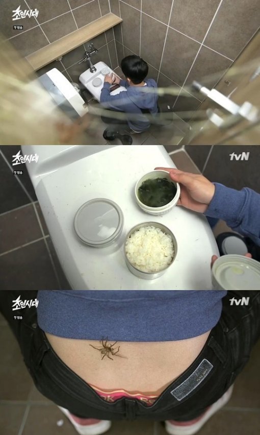 초인시대 시청률