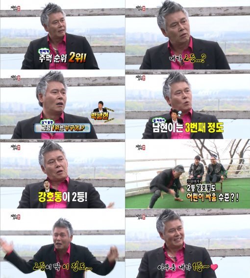 이동준, 사진|무한도전 갈무리