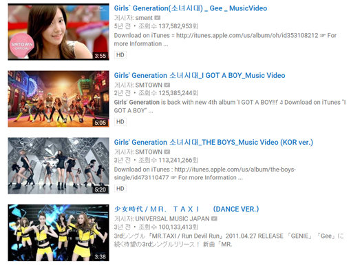 유튜브 조회수 1억회 뮤직비디오를 4편이나 보유하며 케이팝의 대표주자임을 다시 한 번 인정받은 소녀시대. 맨 위쪽부터 ‘지’-‘아이 갓 어 보이’-‘더 보이즈’-‘미스터 택시’ 뮤직비디오. 사진출처|유튜브 화면 캡처