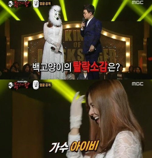 사진= MBC‘복면가왕’ 캡처