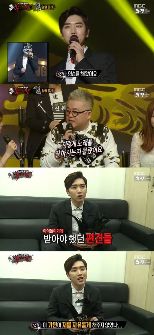 '복면가왕 산들' 사진= 방송화면 캡처, ‘복면가왕’ 꽃피는 오골계