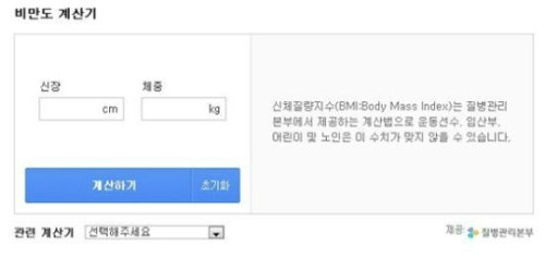 출처= 질병관리본부