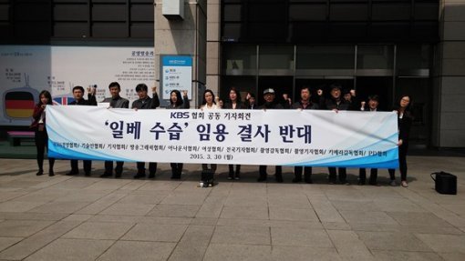 KBS 일베 기자, 사진= 전국언론노동조합 KBS본부 제공