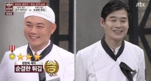 사진= JTBC‘냉장고를 부탁해’ 캡처