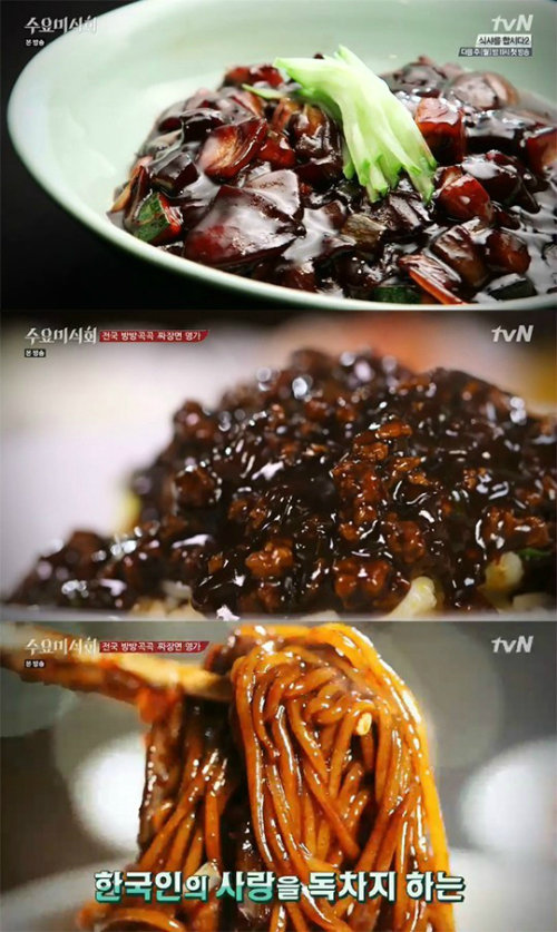 출처= tvN ‘수요미식회’ 캡처