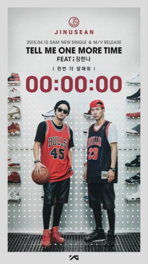 사진= 지누션 ‘한번 더 말해줘’ 포스터