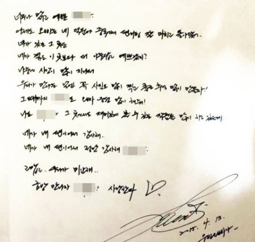 사진= 김우빈 손편지 캡처