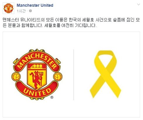 출처= 맨체스터 유나이티드 SNS 캡처