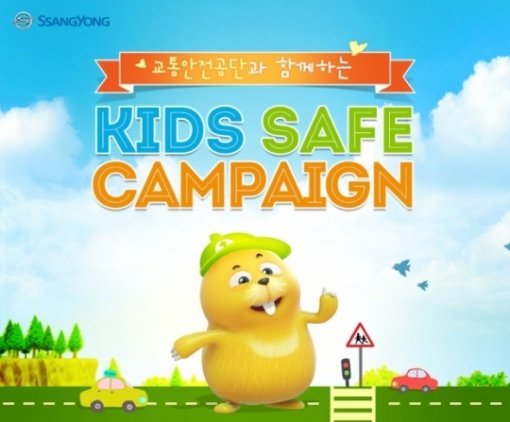 출처= 쌍용자동차 제공