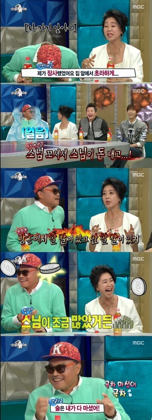 출처= MBC ‘라디오스타’ 캡처