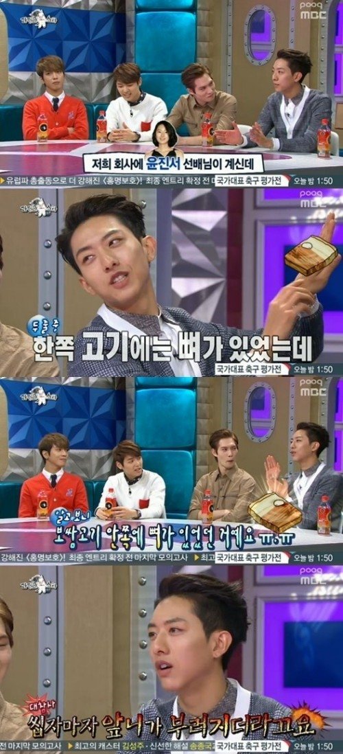 사진= MBC ‘라디오스타’ 캡처