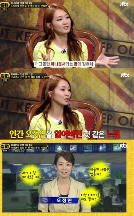 사진= JTBC ‘썰전’ 캡처