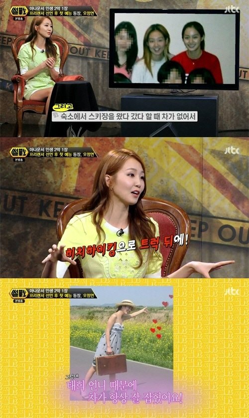 출처= JTBC ‘썰전’ 캡처