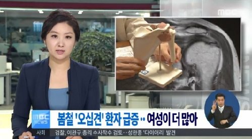 출처= MBC 뉴스 캡처