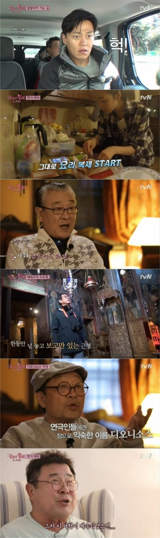 최지우-이서진/사진= tvn ‘꽃보다할배’ 캡처