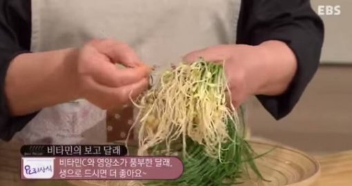 달래 효능/사진= EBS 캡처