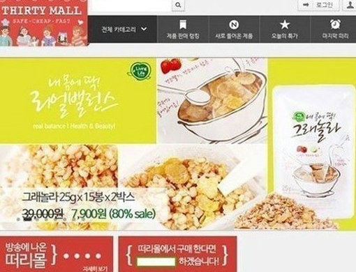 출처= ‘떠리몰’ 홈페이지 캡처