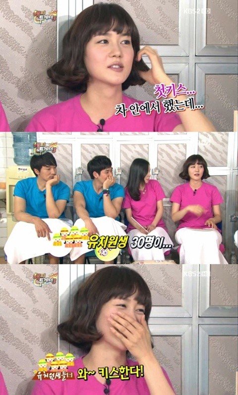 사진= KBS2 ‘해피투게더’ 캡처