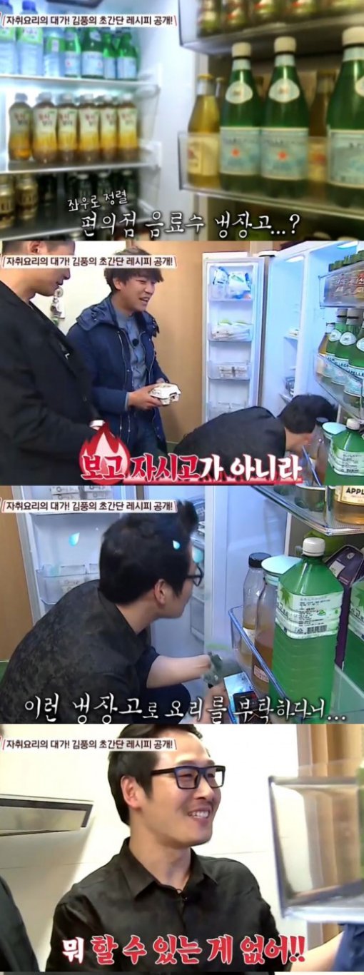 사진=tvN ‘현장토크쇼 택시’ 캡처