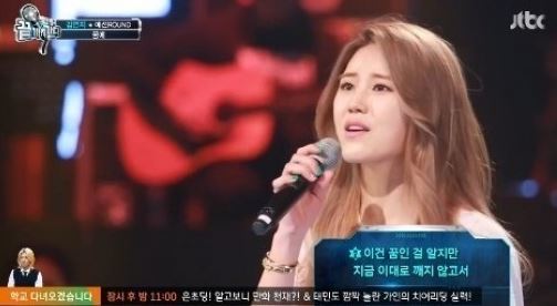 출처= JTBC ‘백인백곡-끝까지간다’ 방송 캡처