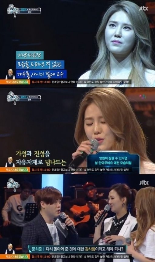 출처= JTBC ‘끝까지 간다’ 캡처