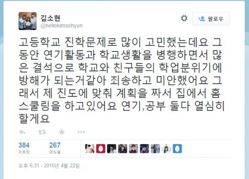 사진출처|김소현 트위터