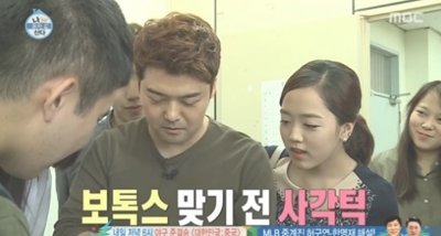 출처= MBC 방송 캡처
