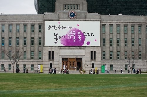 출처= 서울도서관 홈페이지 제공