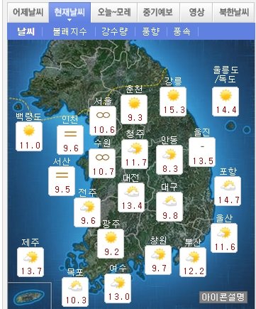 출처= 기상청 홈페이지 캡처