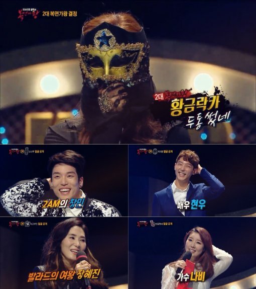 출처= MBC ‘일밤-복면가왕’