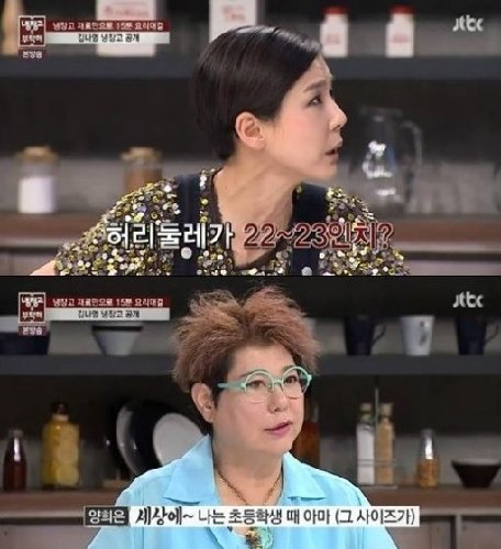 ‘냉장고를 부탁해 김나영’/사진= JTBC ‘냉장고를 부탁해’ 캡처