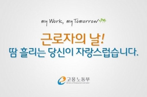 출처= 고용노동부 제공