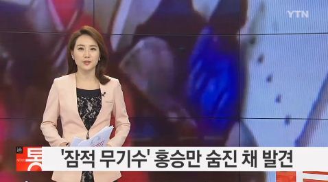 출처= YTN 뉴스 캡처