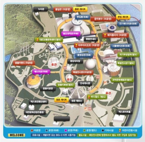 사진= 대전 엑스포과학공원 제공, ‘엑스포 뜻’