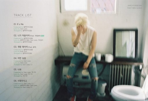 장현승, ‘걔랑 헤어져’/사진= 큐브엔터테인먼트 제공