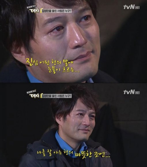 김성민 징역 2년 구형. 사진출처｜tvN 캡처