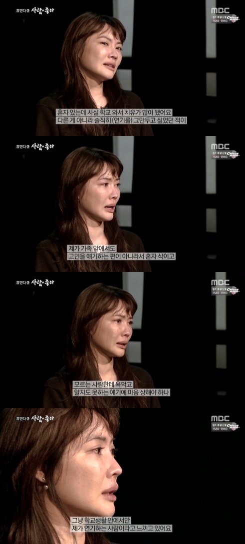 ‘사람이 좋다’ 양미라/사진= MBC ‘사람이 좋다’ 캡처