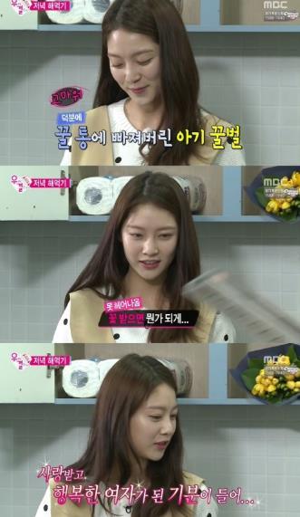 ‘우리결혼했어요’ 공승연/사진= MBC ‘우리결혼했어요’ 캡처