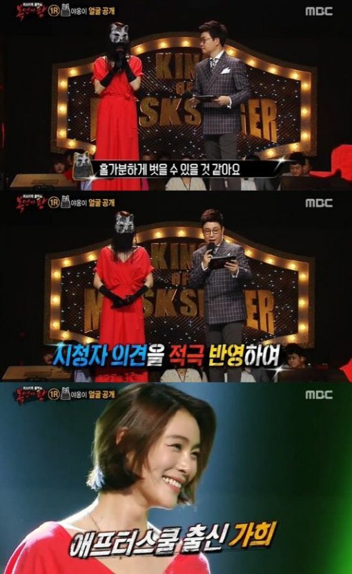 사진= mbc ‘복면가왕’ 방송 영상 캡처, ‘복면가왕’ 가희